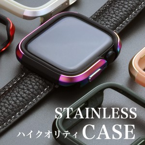 アップルウォッチ カバー ステンレス バンパー 高品質 STAINLESS 耐衝撃ラバー ケース 高級感 保護ケース アップルウォッチカバー アップ