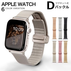 アップルウォッチ バンド Apple Watch 取替 ベルト 高級感 ステンレス ミラネーゼ ループ メッシュ 腕時計 おしゃれ 38mm 40mm 41ｍｍ 42