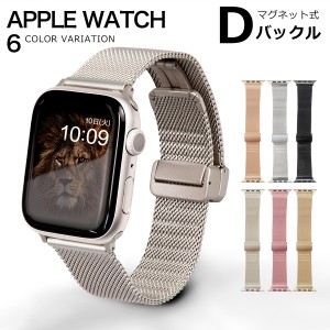 アップル ウォッチ バンド メッシュの通販｜au PAY マーケット