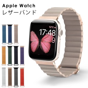 アップルウォッチ バンド レザーマグネット ベルト くすみカラー スターライト ホワイト ブラック 49mm 45mm 44mm 41mm 40mm 全機種対応 