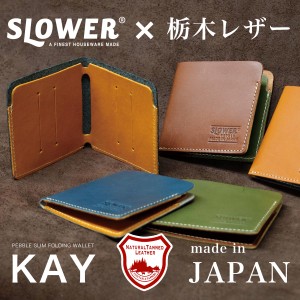 栃木レザー 薄い 財布 日本製 二つ折り 2つ折り レディース メンズ SLOWER スロウワー カードウォレット PEBBLE SLIM FOLDING WALLET Kay