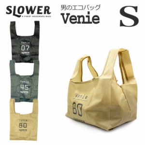 コンビニバッグ エコバッグ SLOWERショッピングバッグビーニーSサイズ コンビニ弁当用 バッグ レジ袋 マチ広 折りたたみ コンパクト メン