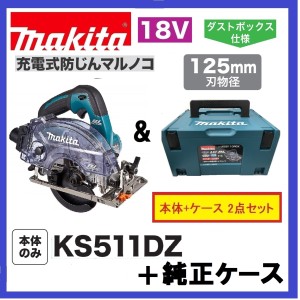 マキタ 18v マルノコ 125の通販 Au Pay マーケット