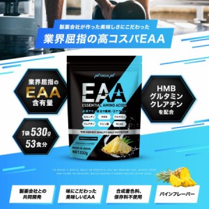 eaa サプリの通販｜au PAY マーケット