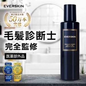 父の日10％OFFクーポン 育毛剤 男性 女性 育毛トニック ヘアトニック 医薬部外品 薄毛対策 国内製造 抜け毛予防 発毛促進 150ml お試し 