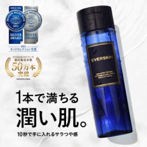 父の日10％OFFクーポン 化粧水 メンズ 男性 オールインワン ジェル オールインワンジェル 保湿 ローション スキンケア ひげ剃り アフター