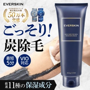 除毛クリーム メンズ vio 敏感肌 ムダ毛処理クリーム 国内製造 医薬部外品 1本 300g アンダーヘア デリケートゾーン すね毛処理 男性用 