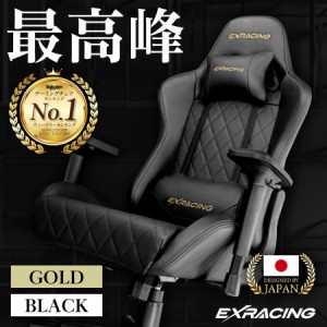 ゲーミングチェア オフィスチェア EXRACING 椅子 デスクチェア リクライニングチェア パソコンチェア ハイエンドモデル 疲れにくい 腰痛 