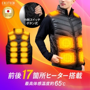 電熱ベスト 11箇所ヒーター内蔵 押し付けがましく 日本製炭素繊維材 