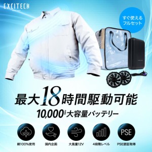 空調服 バッテリーファンセット 長袖 ジャケット ファン付き作業服 クールジャケット 空調作業服 扇風機 作業服 作業着 ファン付きジャケ