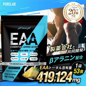 EAA パウダー パイン味 プロテイン 筋トレサプリ 筋肉サプリ ダイエット 必須アミノ酸 国内製造 1袋 530g 53食分 HMB クレアチン グルタ