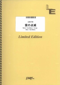 クリープ ハイプ スコアの通販｜au PAY マーケット