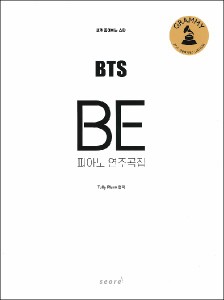 輸入　ＢＴＳ　ＢＥ　Ｐｉａｎｏ　Ｓｏｎｇｂｏｏｋ ／輸入　鍵盤楽器（9791157803057）／ＪＰＴ輸入