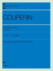 全音ピアノライブラリー　クープラン：クラヴサン曲集 ／作曲家別ピアノ曲集（4511005117069）／（株）全音楽譜出版社