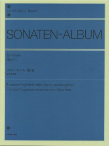 全音ピアノライブラリー　ソナタ　アルバム１（今井　顕　版） ／バイエル・ハノン・ブルグ・ツェルニー・ソナタ・ソナチネ（45110