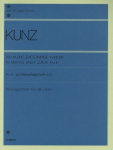 全音ピアノライブラリー　クンツ　２００の２声カノン ／ピアノ教本メソッド（作曲家別教本含む）（4511005120403）／（株）全音楽譜出版