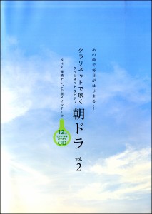 朝ドラ 主題歌の通販 Au Pay マーケット