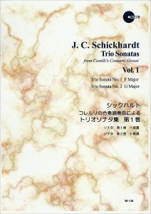ＳＲ−１３６　シックハルト　コレルリの合奏協奏曲によるトリオソナタ　第１巻 ／リコーダー曲集（4571325250792）／リコーダーＪＰ