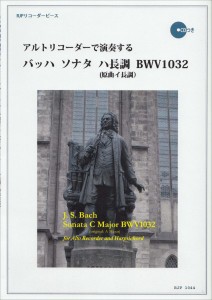 ＲＰ　アルトリコーダーで演奏する　バッハ　ソナタ　ハ長調　ＢＷＶ１０３２ ／リコーダー曲集（4571325251119）／リコーダーＪＰ