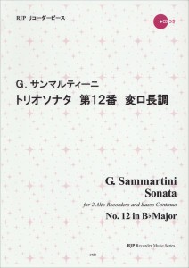 ＲＰ　Ｇ．サンマルティーニ　トリオソナタ　第１２番　変ロ長調 ／リコーダー曲集（4571325251485）／リコーダーＪＰ