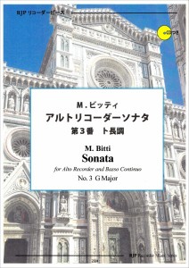 ＲＰ　Ｍ．　ビッティ　アルトリコーダーソナタ　第３番　ト長調 ／リコーダー曲集（4571325251768）／リコーダーＪＰ
