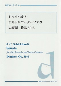 ＲＰ　シックハルト　アルトリコーダーソナタ　ニ短調　作品３０−６ ／リコーダー曲集（4571325251881）／リコーダーＪＰ