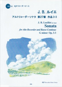 ＲＰ　Ｊ．　Ｂ．　ルイエ　アルトリコーダーソナタ　第２７番　作品３−３ ／リコーダー曲集（4571325252253）／リコーダーＪＰ