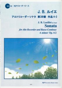 ＲＰ　Ｊ．Ｂ．ルイエ　アルトリコーダーソナタ　第３８番　作品４−２ ／リコーダー曲集（4571325252291）／リコーダーＪＰ