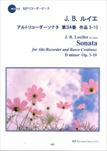 ＲＰ　Ｊ．　Ｂ．　ルイエ　アルトリコーダーソナタ　第３４番　作品３−１０ ／リコーダー曲集（4571325252796）／リコーダーＪＰ