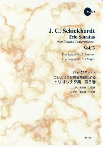 ＳＲ−１６２　シックハルト　コレルリの合奏協奏曲によるトリオソナタ　第３巻 ／リコーダー曲集（4571325252840）／リコーダーＪＰ