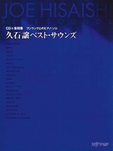 ピアノ ソロ 楽譜 cd 付きの通販｜au PAY マーケット