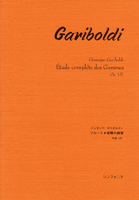 ガリボルディ フルート・音階の練習 ／(その他管楽器曲集 ／9784883954254)
