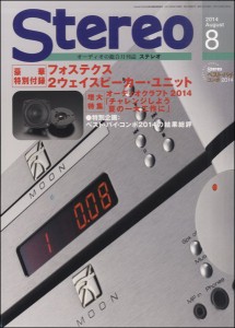 ステレオ 2014年8月号 特別付録:フォステクス2ウエイスピーカーユニット・キット ／(定期雑誌 ／4910054410846)