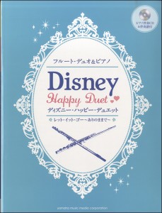 ディズニー ウェディング Cdの通販 Au Pay マーケット