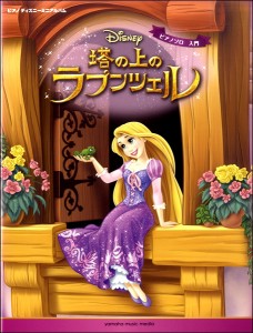 アルバム ディズニー プリンセスの通販 Au Pay マーケット