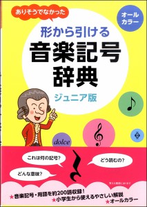 音楽 記号 小学生の通販 Au Pay マーケット