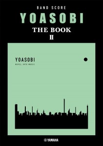 バンドスコア　ＹＯＡＳＯＢＩ　『ＴＨＥ　ＢＯＯＫ　２』 ／BS国内ｱｰﾃｨｽﾄ別（4947817291640）／ﾔﾏﾊﾐｭｰｼﾞｯｸｴﾝﾀﾃｲﾝ