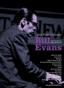 ジャズ・ピアノ・コレクション　ビル・エヴァンス ／ポピュラーＰ曲集アーティスト別（国内外（4997938041976）／シンコーミュージックエ