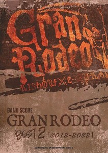 バンド・スコア　ＧＲＡＮＲＯＤＥＯ　ＢＥＳＴ　２［２０１２−２０２２］ ／BS国内アーティスト別（4997938359521）／シンコーミュージ