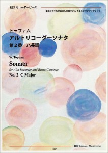 RP トッファム アルトリコーダーソナタ 第2番 ハ長調 ／リコーダー曲集(4571325249123)／リコーダーJP