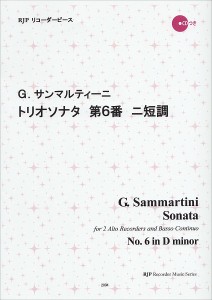 RP G.サンマルティーニ トリオソナタ 第6番 ニ短調 ／リコーダー曲集(4571325250273)／リコーダーJP