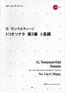 RP G.サンマルティーニ トリオソナタ 第3番 ト長調 ／リコーダー曲集(4571325250501)／リコーダーJP