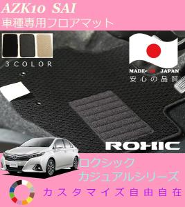 トヨタ sai 内装 パーツの通販|au PAY マーケット