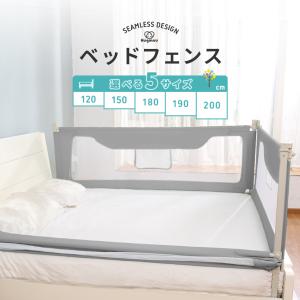 赤ちゃん 布団 ガードの通販 Au Pay マーケット