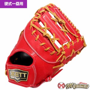 グローブ 野球 ZETT ゼット 609 硬式野球グローブ 一塁用 硬式ファーストミット 限定カラー 海外