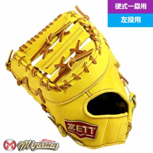 左用 グローブ ZETT ゼット 821 硬式野球グローブ 一塁用 硬式ファーストミット 限定カラー 左投げ 海外