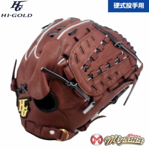 ハイゴールド HI GOLD  234 野球用 一般 硬式 グラブ 投手用  硬式グローブ ピッチャー グローブ  右投げ 海外  