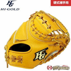 ハイゴールド HIGOLD 145 捕手用 硬式グローブ 捕手用 硬式グローブ グラブ キャッチャーミット右投げ 海外  　