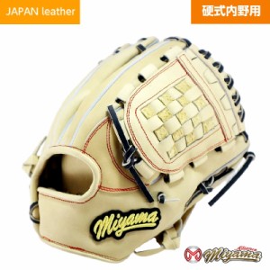 和牛 ミヤマ miyama170 硬式 グラブ グローブ 内野用 右投げ 硬式 グローブ JAPAN leather 和牛 使用