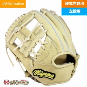 日本産 和牛レザー 使用 ミヤマ miyama173 硬式 グラブ グローブ 内野用 左投げ 硬式 グローブ JAPAN leather 